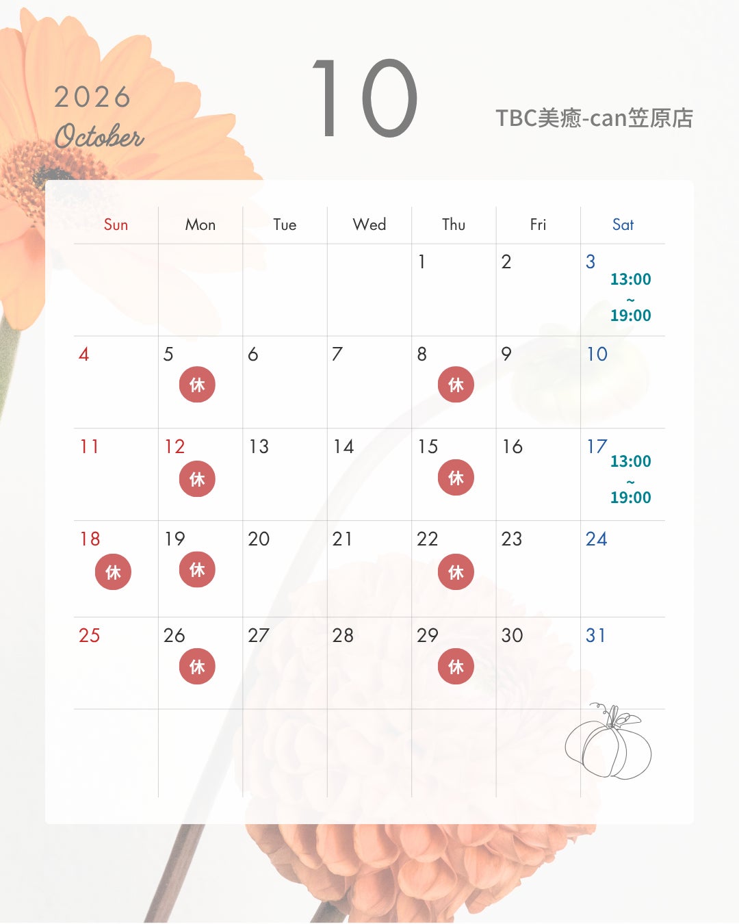 10月の定休日の写真