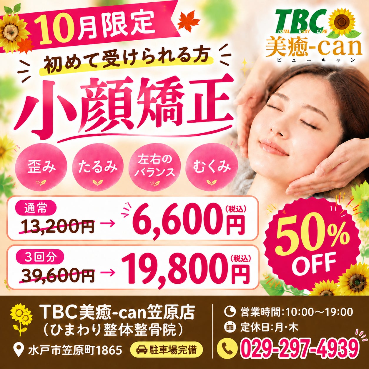 10月限定‼️の写真