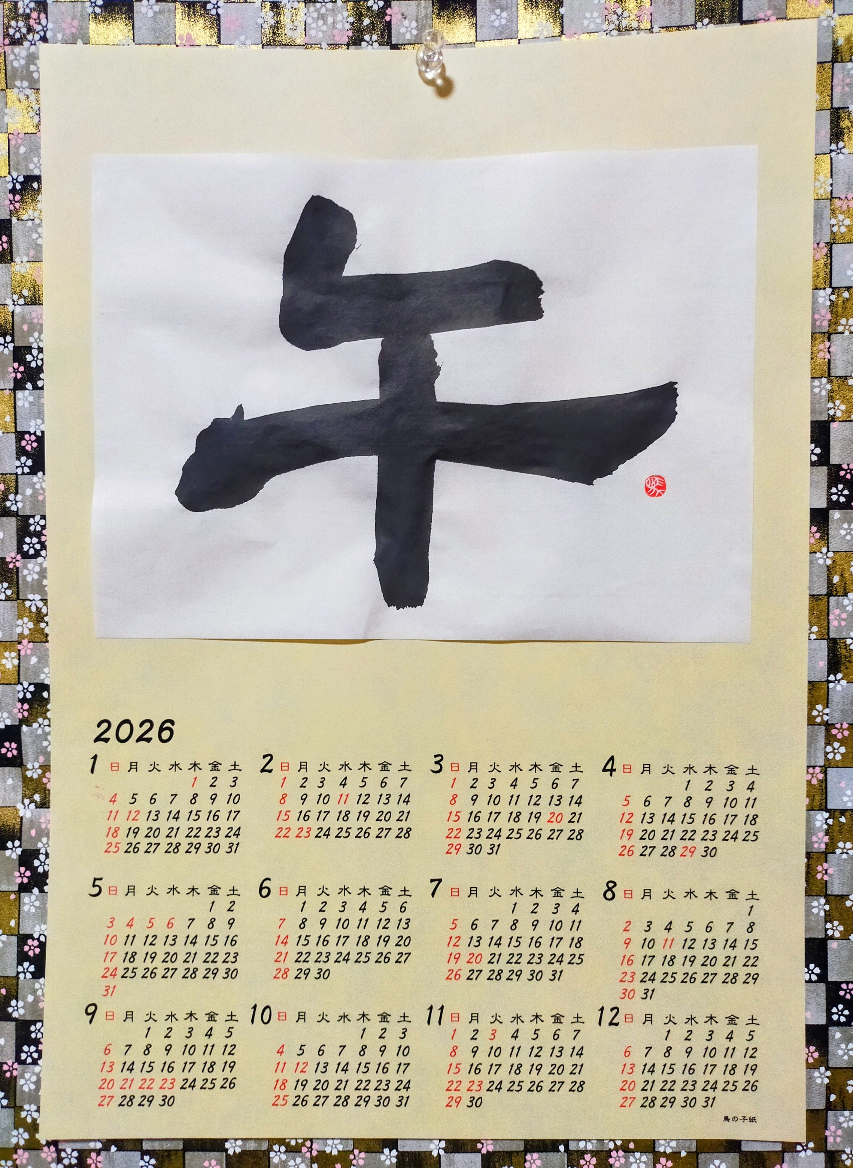 公文書写　関内駅前教室の紹介写真_1枚目