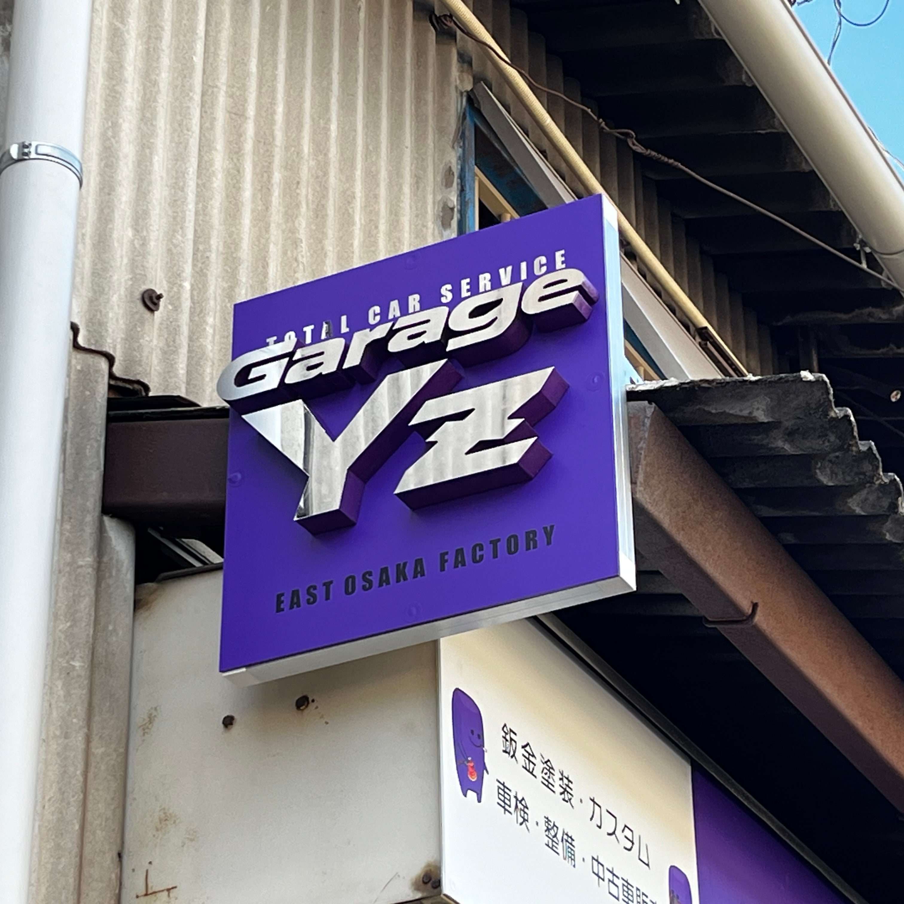 Garage Yz_1枚目