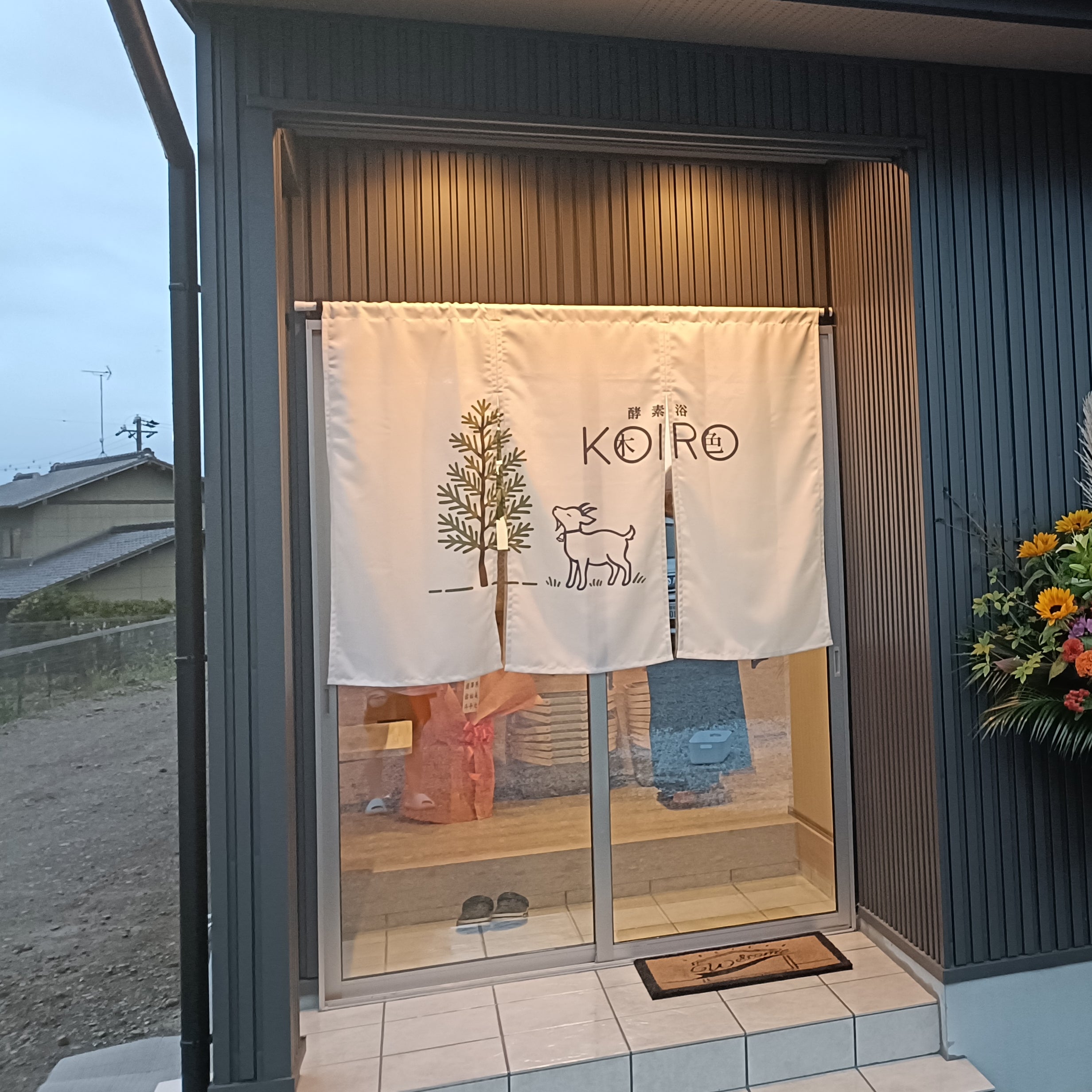 檜酵素浴 木色-KOIRO-_2枚目