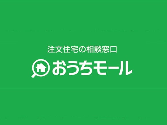 注文住宅の相談窓口 おうちモール四日市店_2枚目