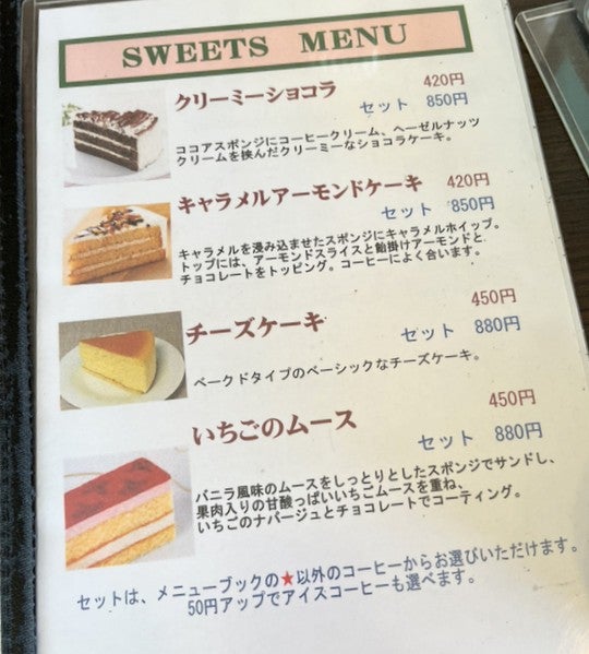 カフェハンズのスイーツの写真