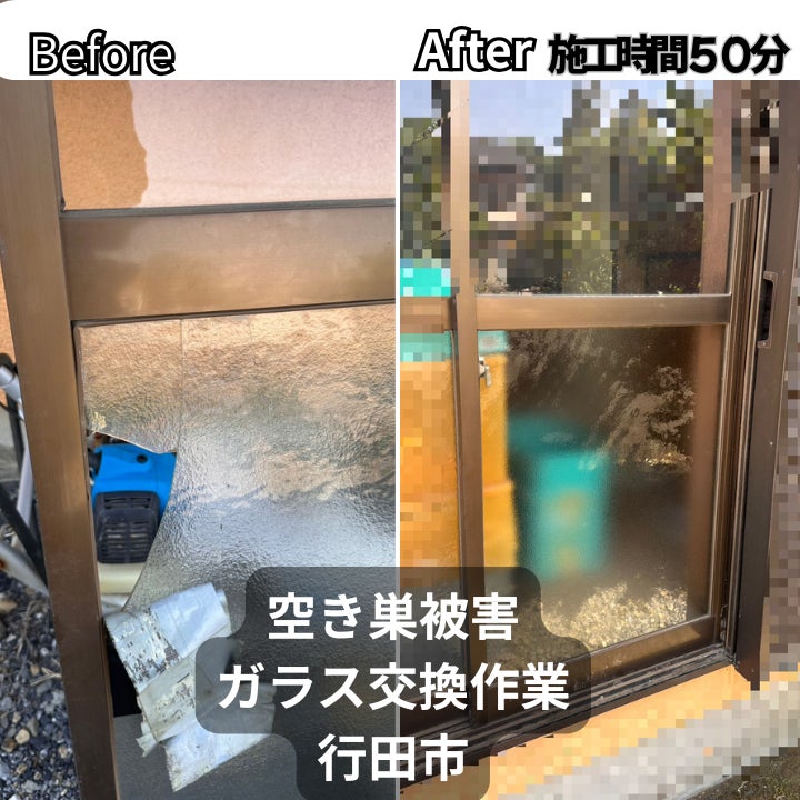 住まいのトラブル解決Accomplish_2枚目