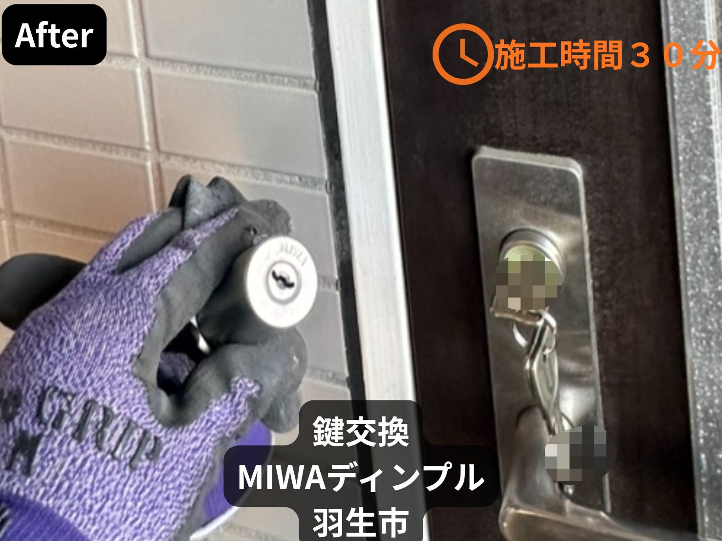 住まいのトラブル解決Accomplish_3枚目
