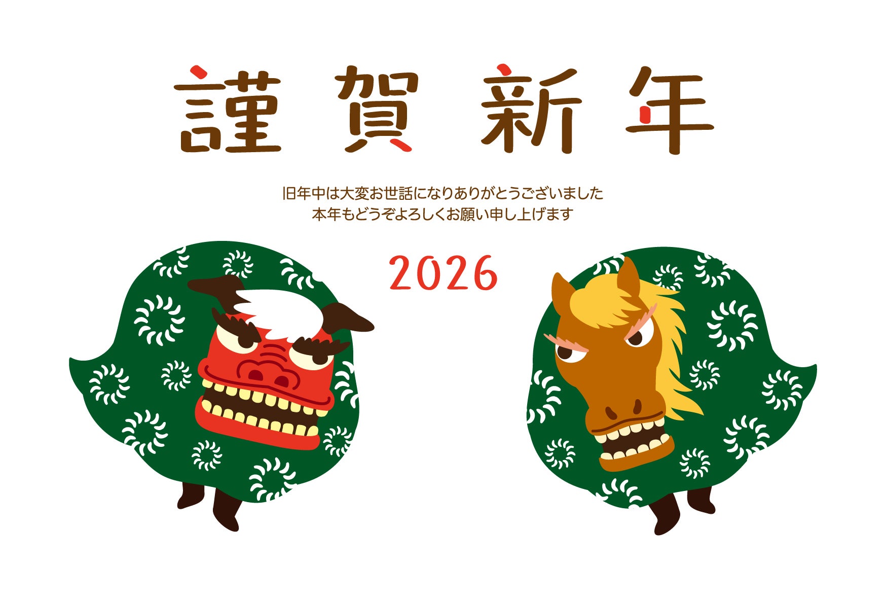 新年のご挨拶の写真