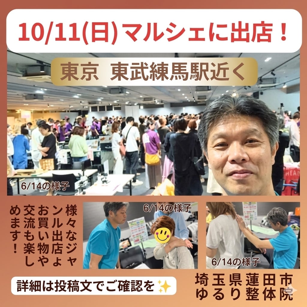 10月11日（日）東京都練馬区で開催「 つなぐマルシェに出店」の写真