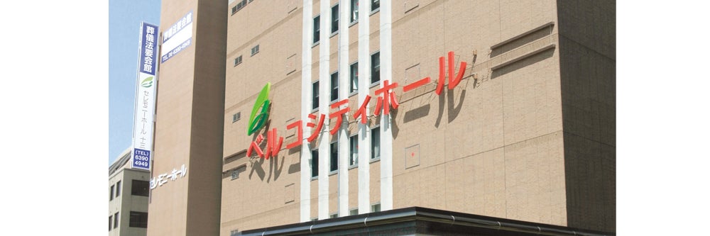 シティホール十三