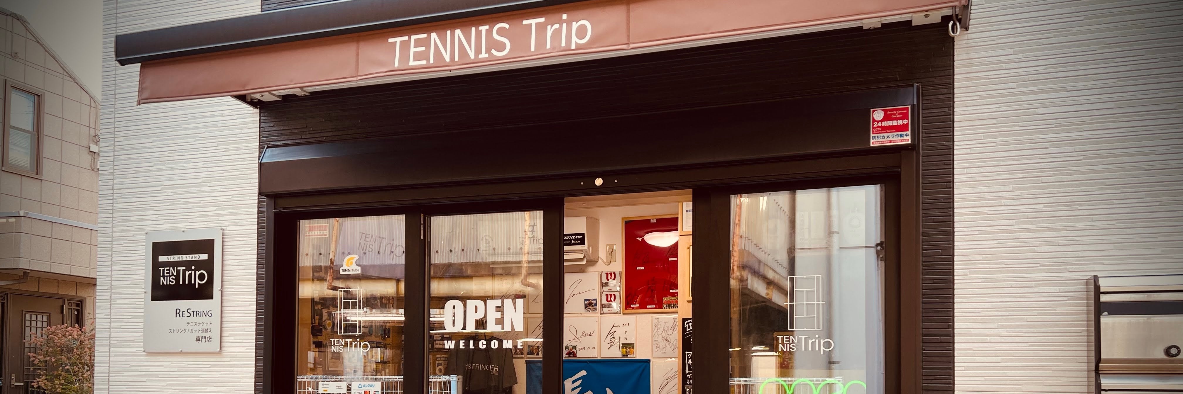 ストリング・ガット張替え専門店 TENNIS Trip（テニストリップ）