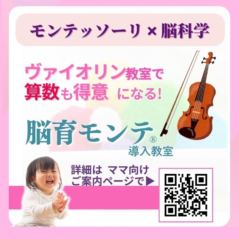 カノン音楽教室_3枚目