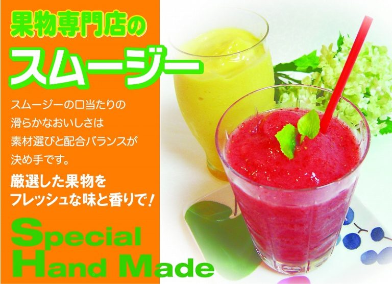 お取り寄せスイーツpeace店の　果物専門店のスムージーの素（トロピカル）の写真