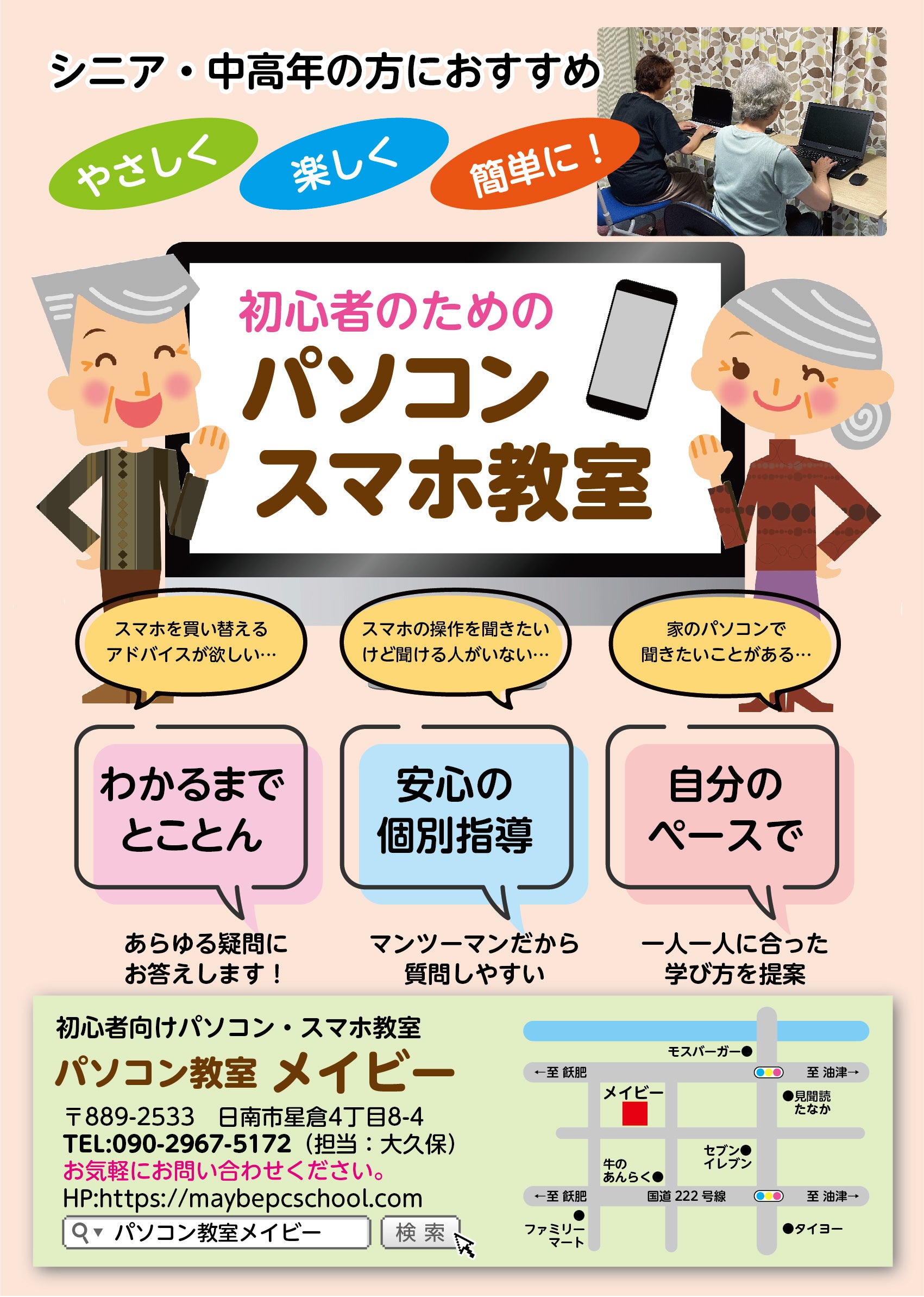 宮日新聞にお知らせが入りました！の写真