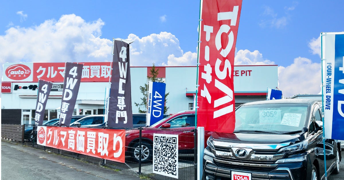 トーサイ盛岡インター店_2枚目
