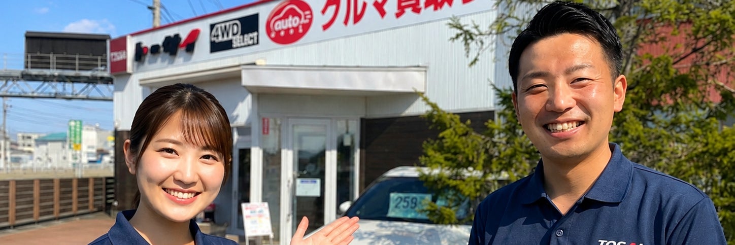 トーサイ盛岡インター店