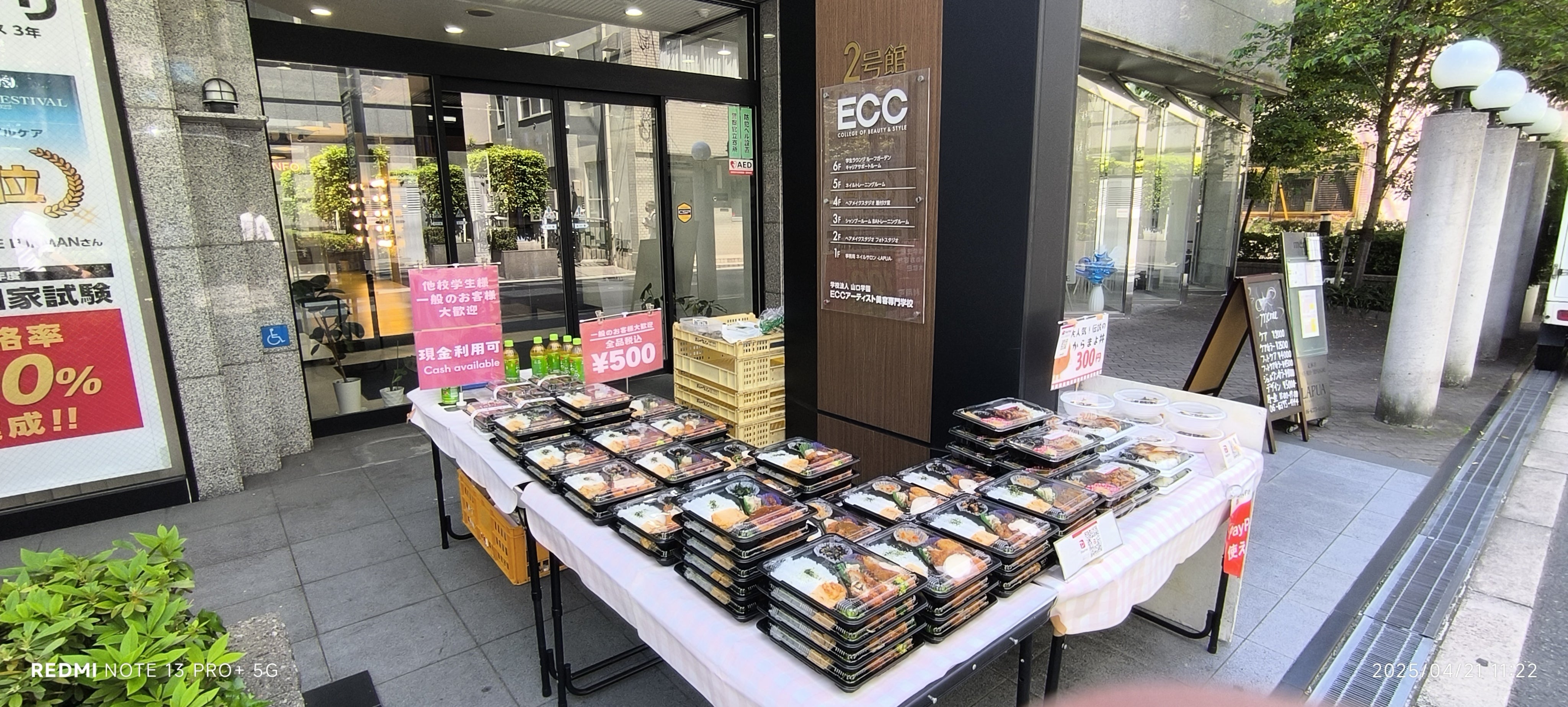 こやなぎ弁当ECCア―ティスト美容専門学校前店の手作り弁当全品500円税込みの写真