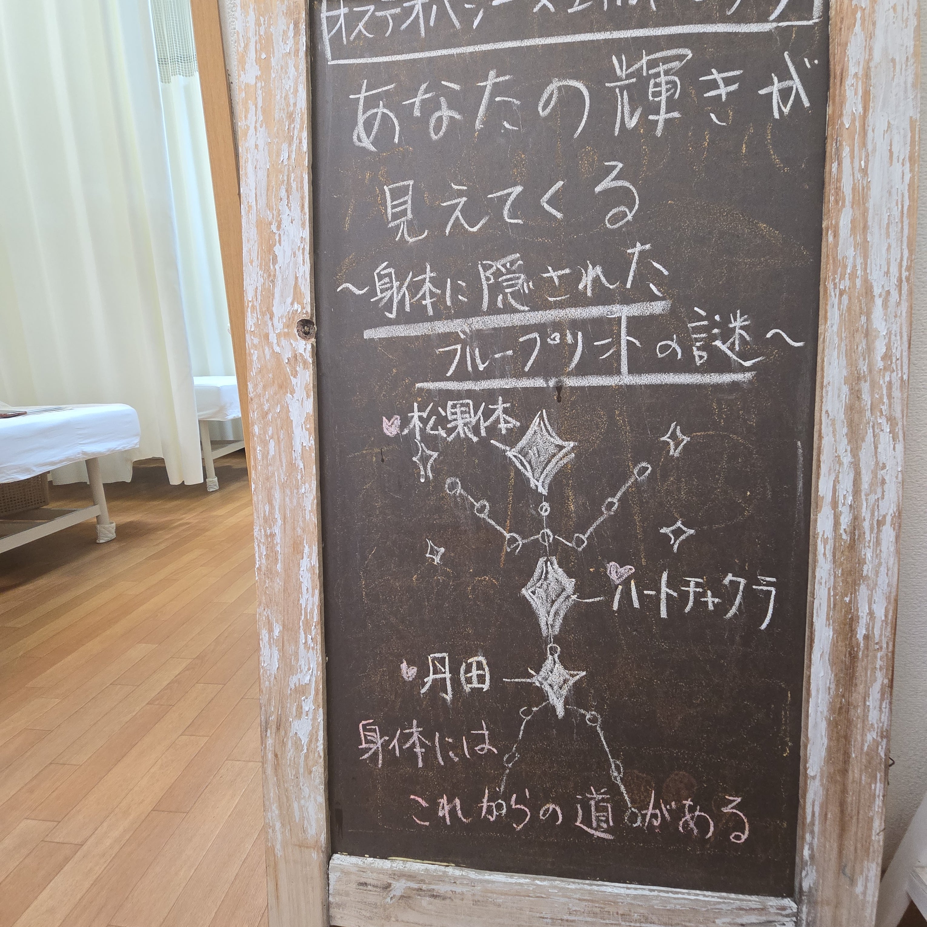 にしかわオステオパシー_2枚目