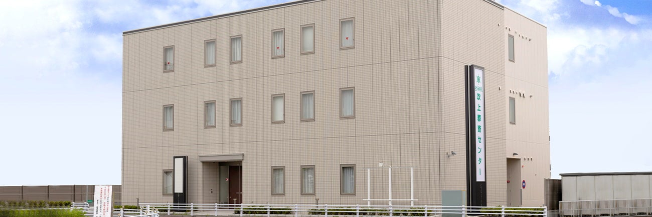 さがみ典礼 吹上葬斎センター