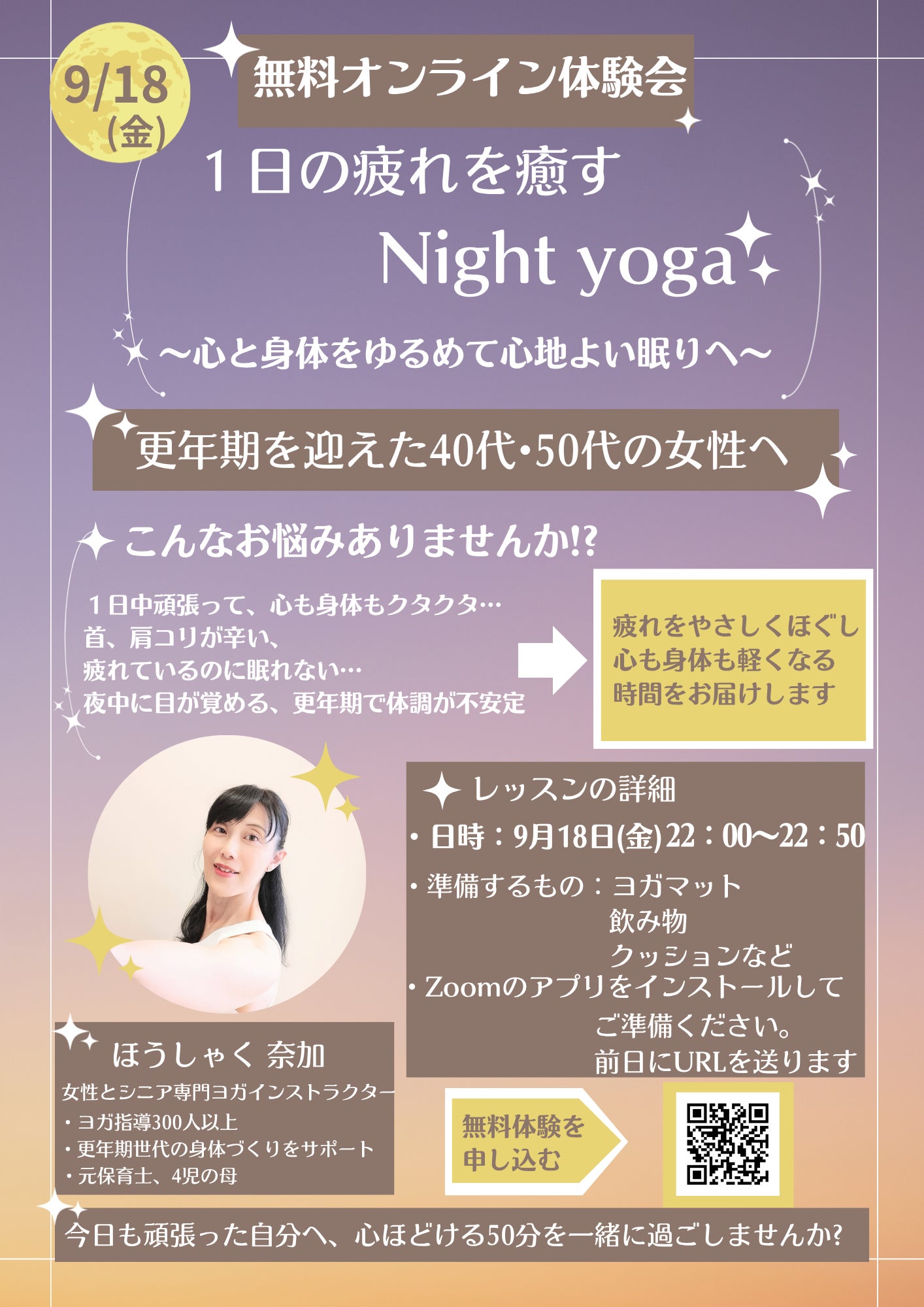 無料オンライン体験レッスン募集！！の写真