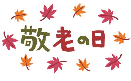 祝日のお知らせの写真