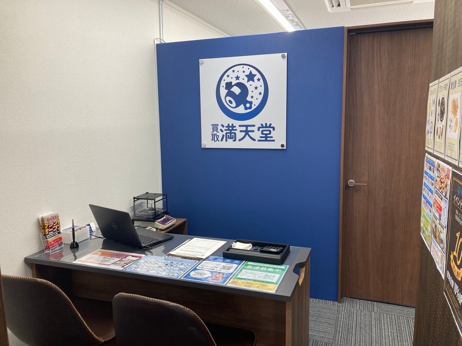 買取満天堂　藤沢六会店の紹介写真_2枚目