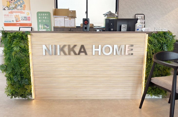 ニッカホーム　名古屋西ショールーム_2枚目