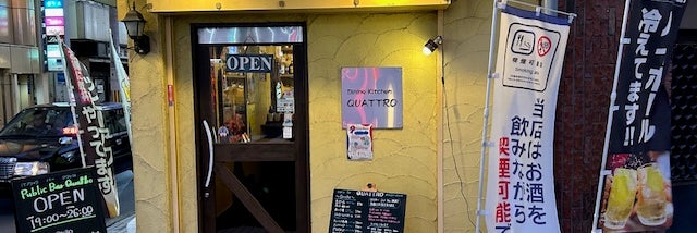パブリックバークワトロ