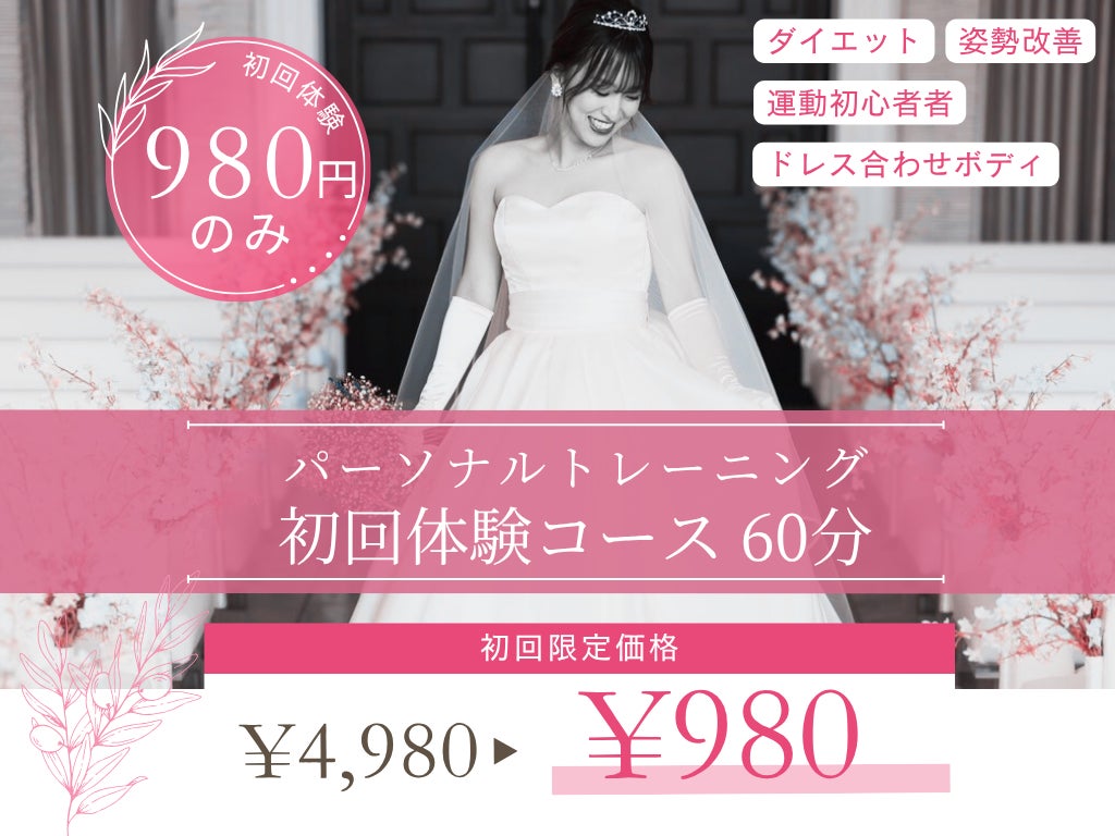 月額制通い放題パーソナルジム　LD GYM’s　sapporoの【初回限定】体験トレーニング30分　4,980円→980円【大通り/バスセンター】の写真