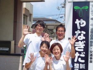 やなぎだ鍼灸整骨院の紹介写真_2枚目