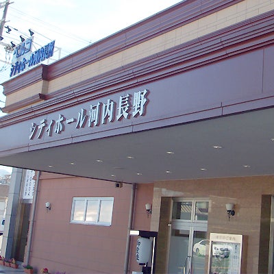 シティホール河内長野（ベルコ）_1枚目