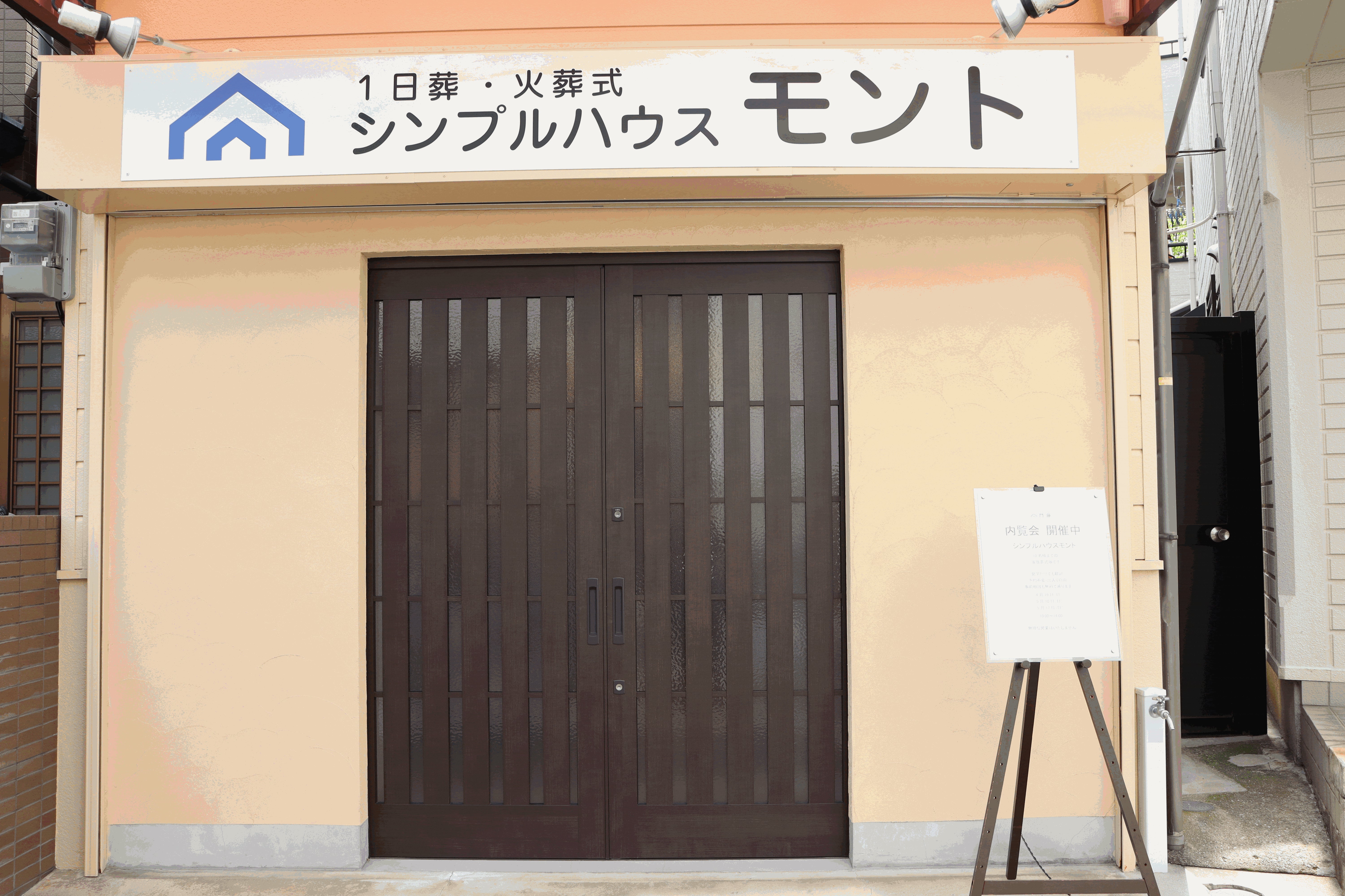 内覧会開催【4/19(日)・5/10(日)・5/17(日)】の写真