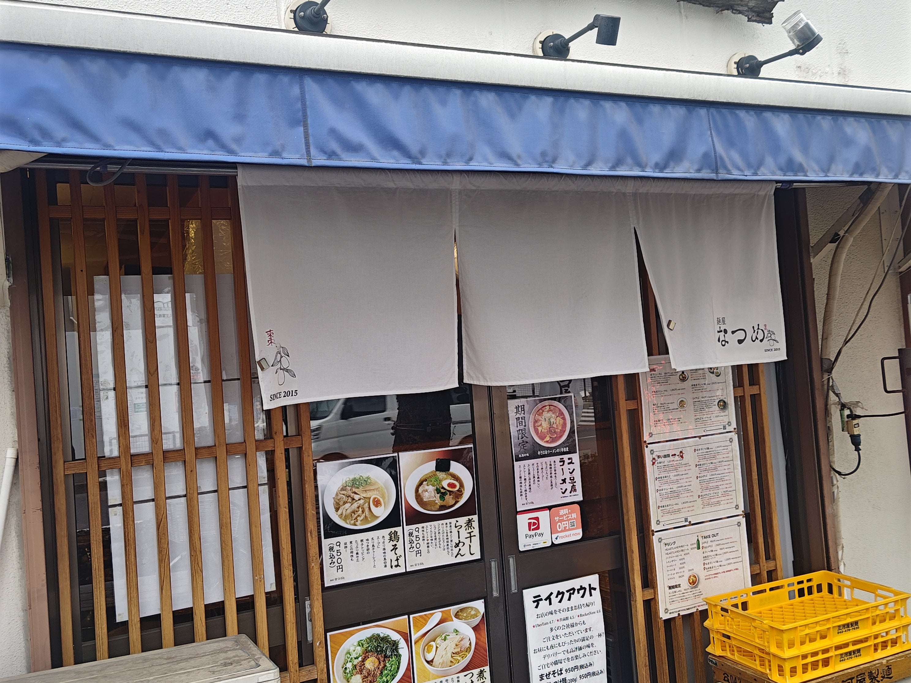 麺屋 なつめ_1枚目