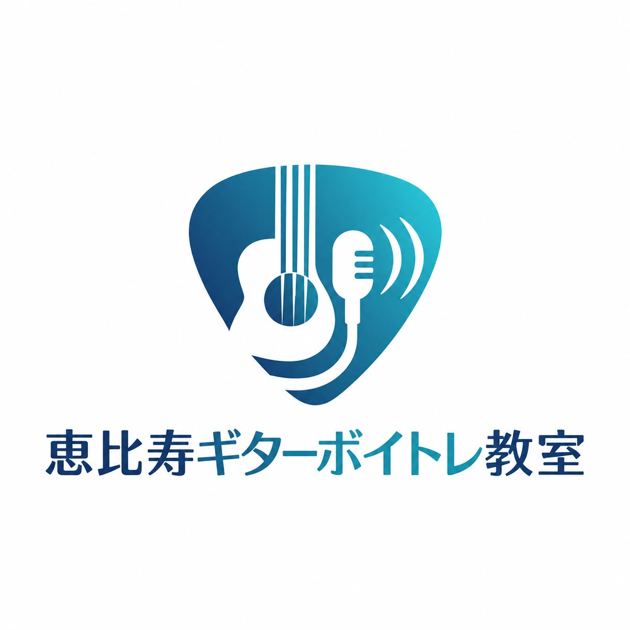 恵比寿ギターボイトレ教室_1枚目
