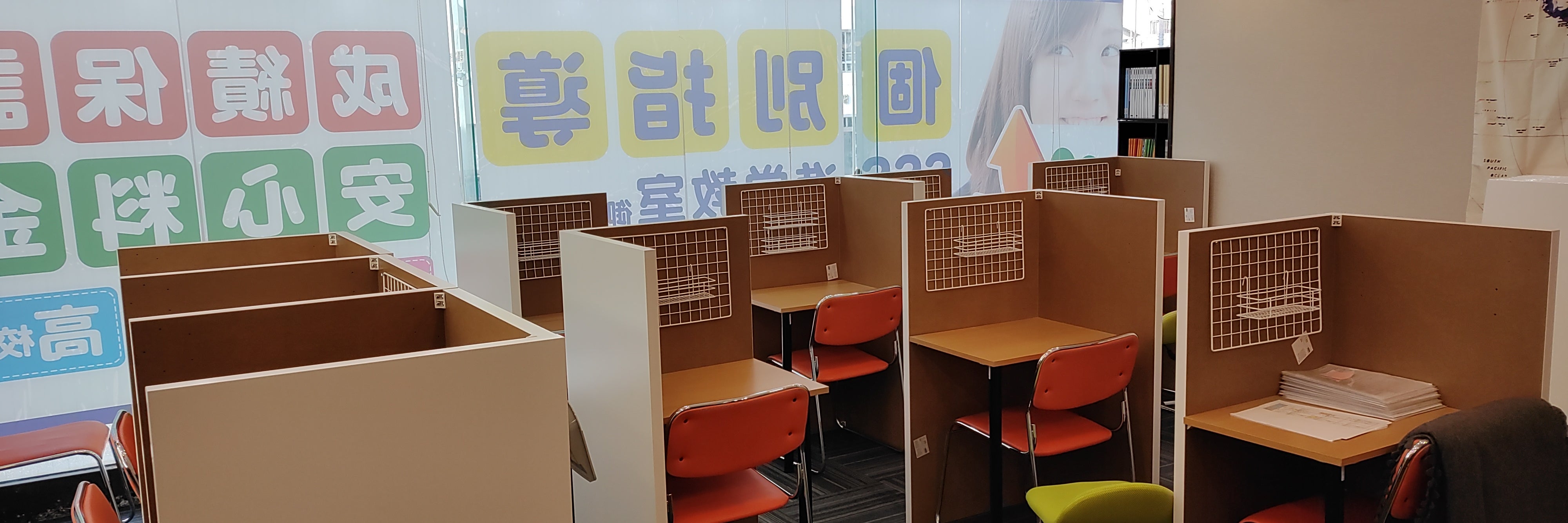 SSS進学教室　御影住吉校