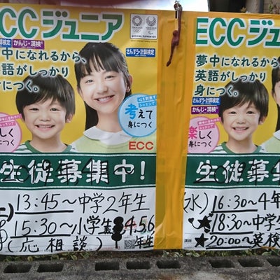 2019/03/11にECCジュニア生津小学校前が投稿した、メニューの写真
