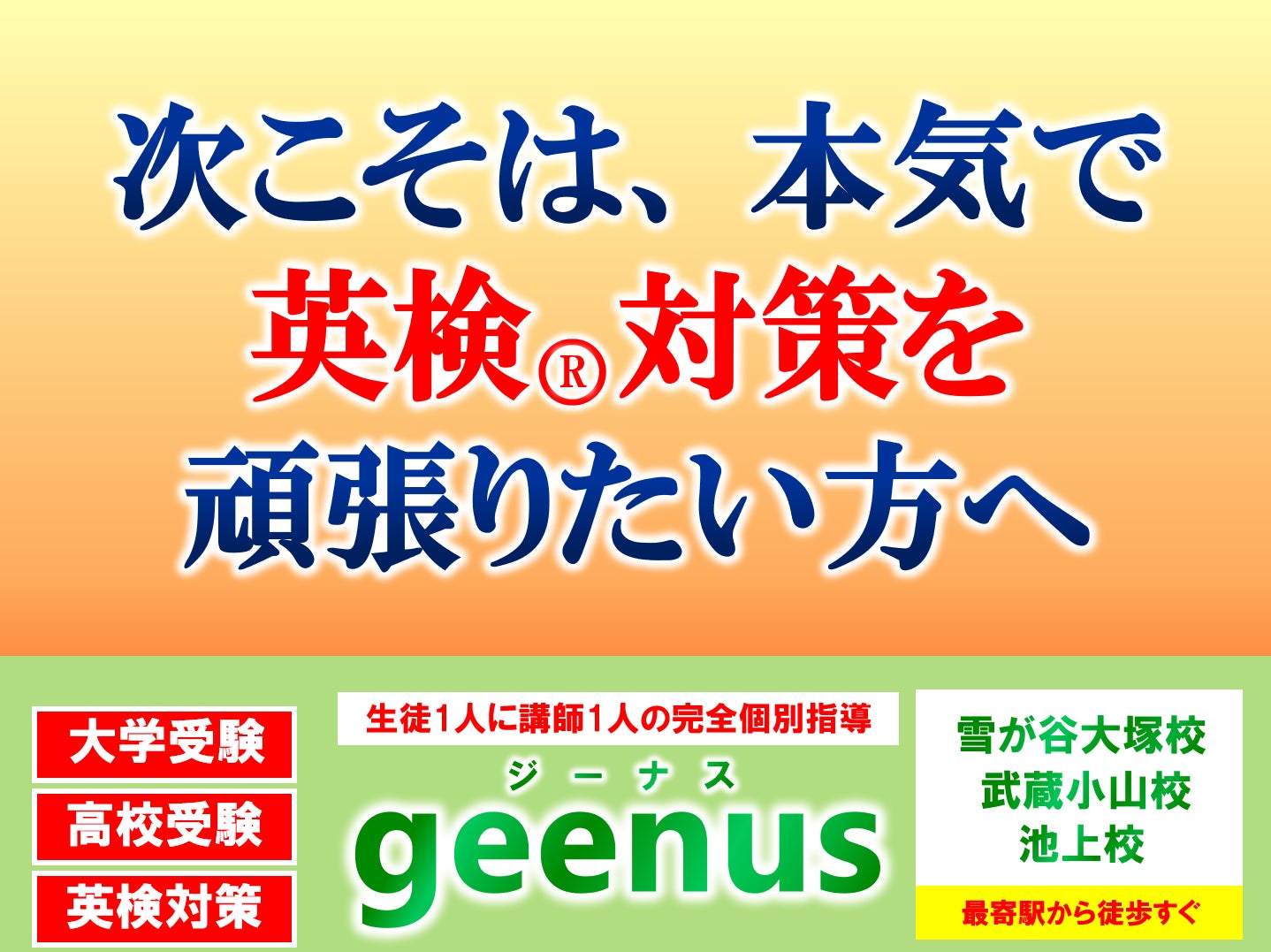 合格に直結する完全1対1の英検対策！の写真