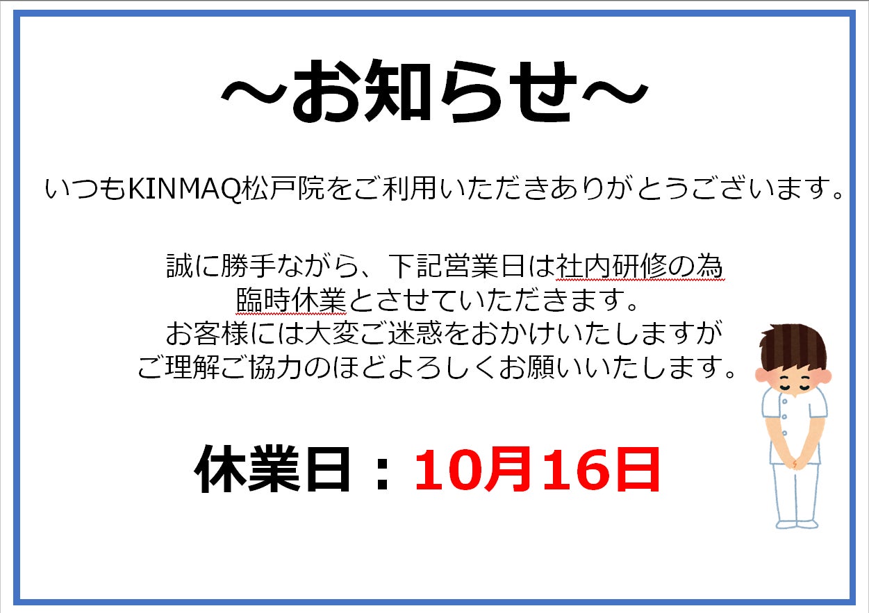お知らせの写真