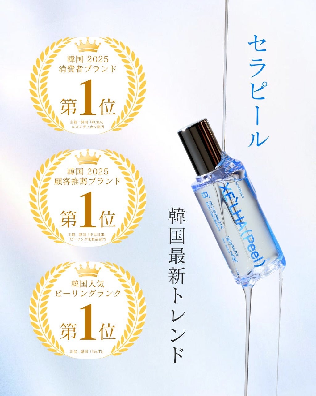 SalonBellｅの【初回限定】2025年人気新商品セラピール施術＋パック　90分　16,500円→11,000円の写真