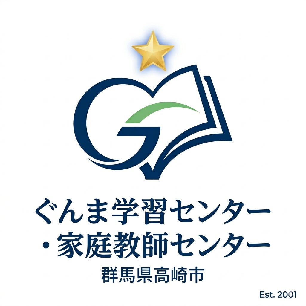 ぐんま学習センター・家庭教師センター_3枚目