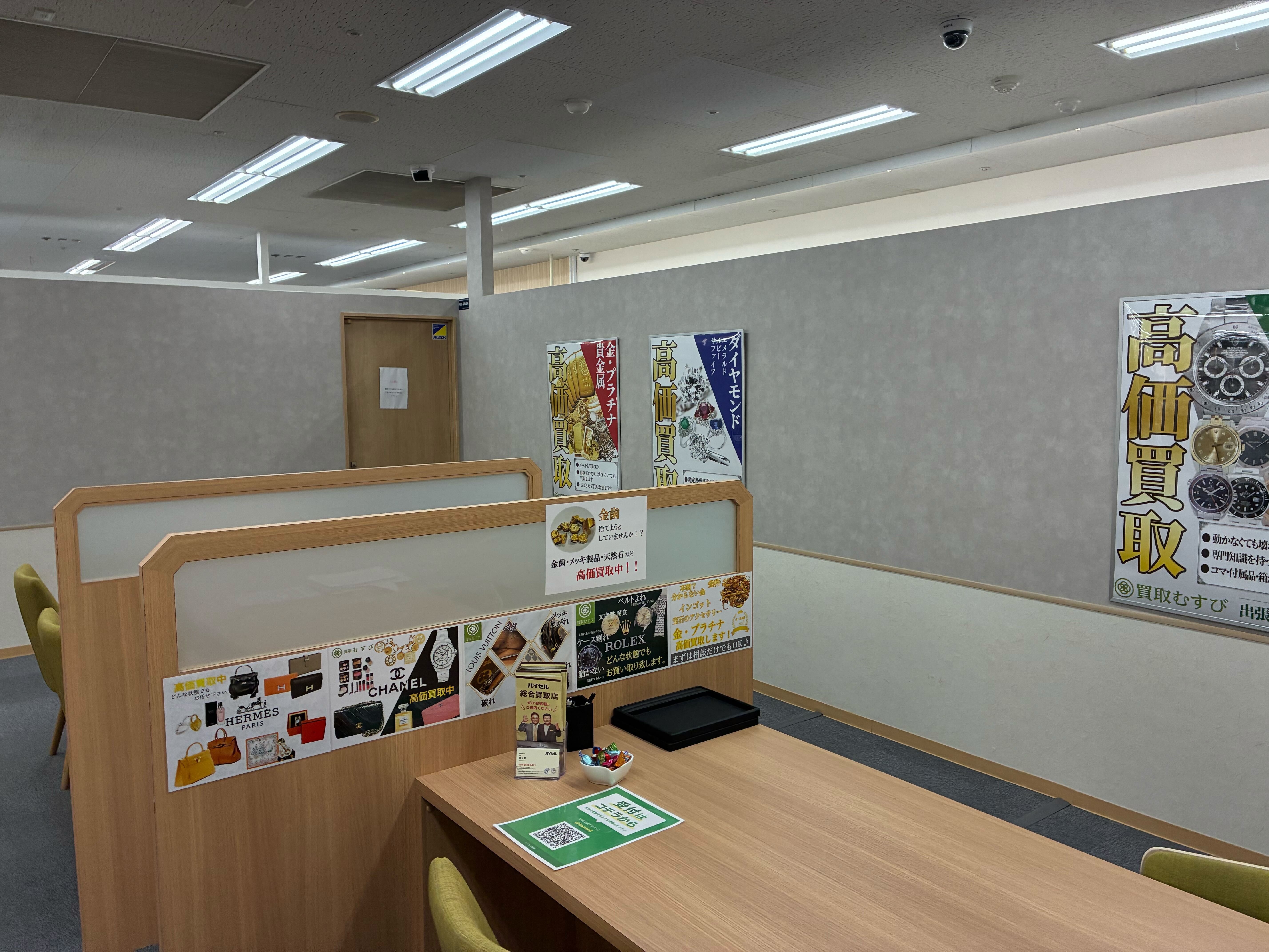 バイセル イオン半田店の紹介写真_2枚目