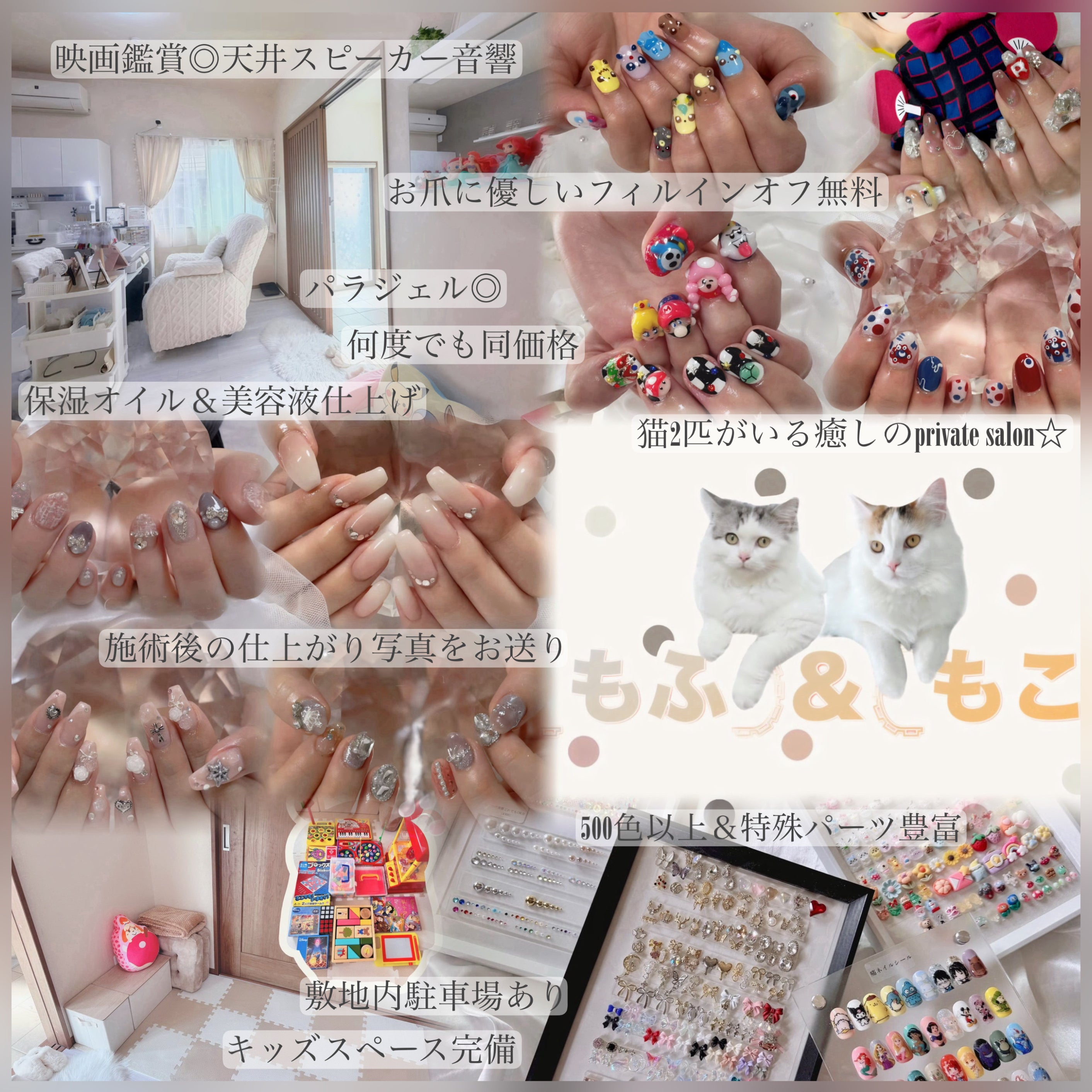 nailsalon i._2枚目