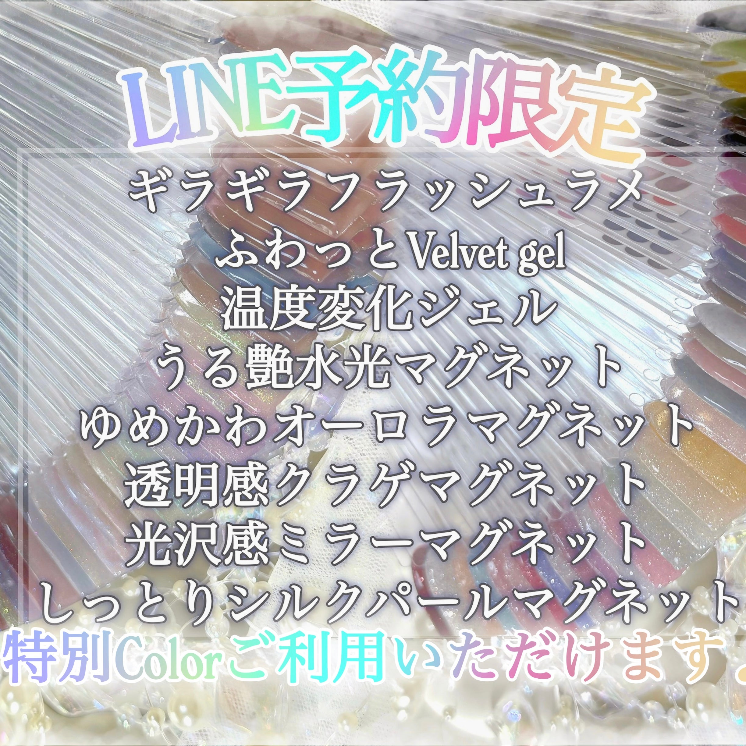 nailsalon i._3枚目