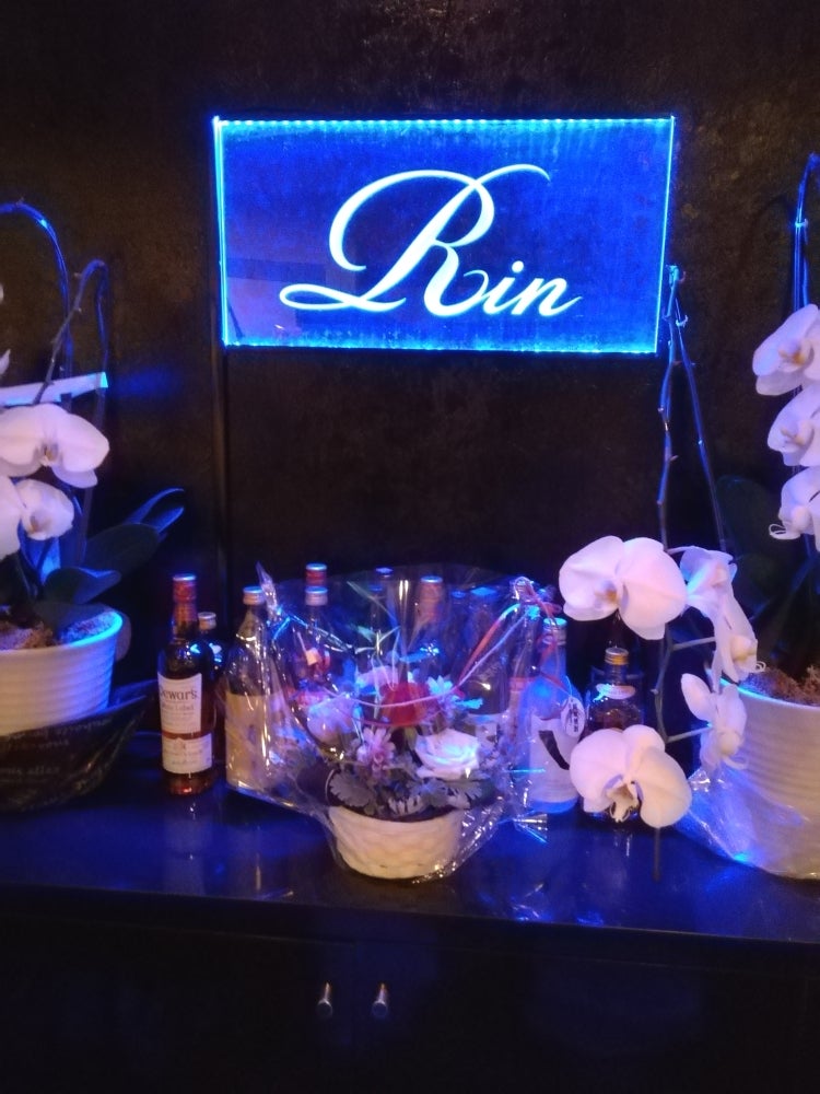 鈴Rinの飲み放題の写真
