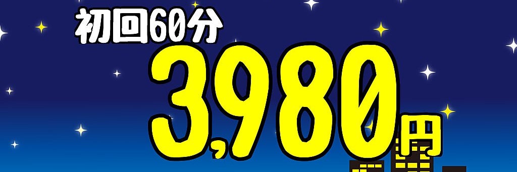 ほぐし家 光雲堂