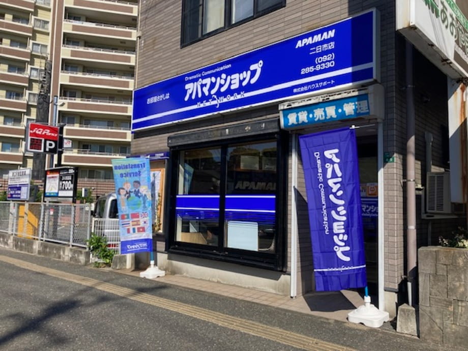 アパマンショップ 二日市店の紹介写真_1枚目