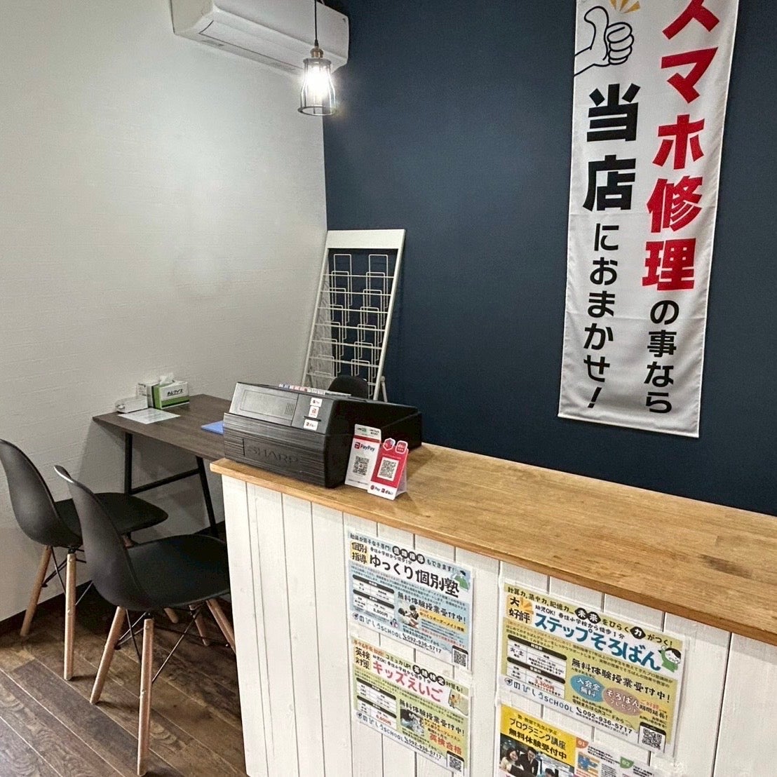 スマホ修理のグレイプラス_2枚目