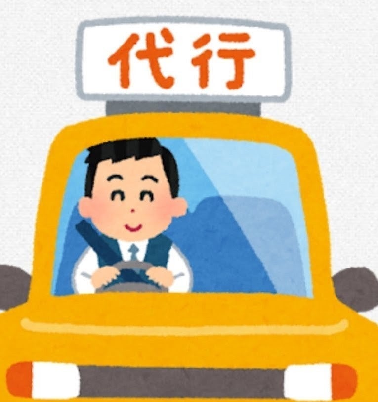 運転代行  みやびの料金表の写真