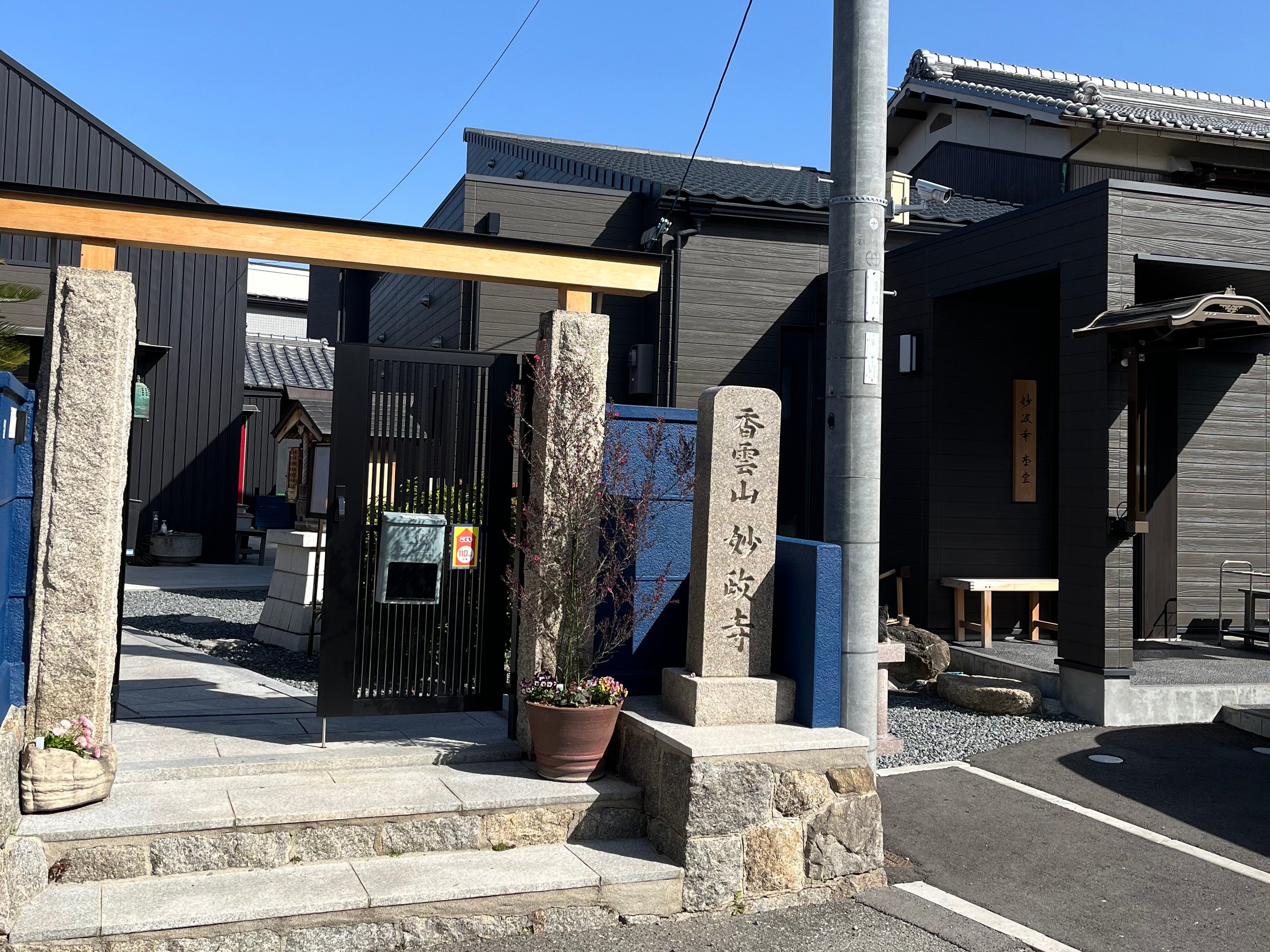 日蓮宗　妙政寺_3枚目