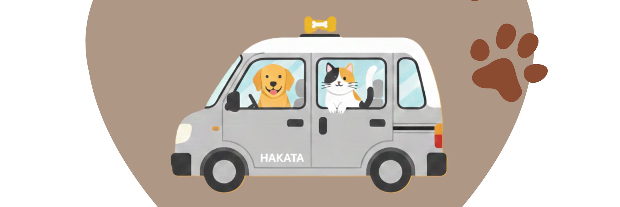 ペットタクシー HAKAタク