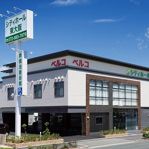 シティホール東大阪（ベルコ）_1枚目