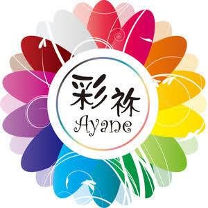 占い&amp;ヒーリングサロン彩祢（Ayane）